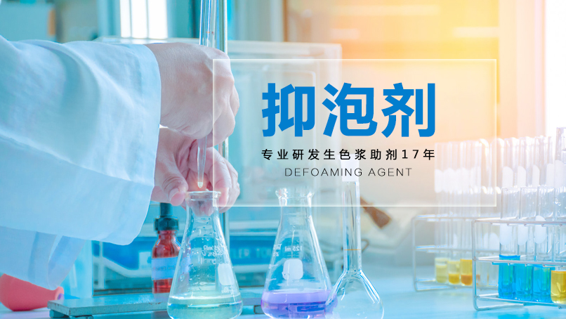 北京麦尔化工长效有机硅抑泡剂