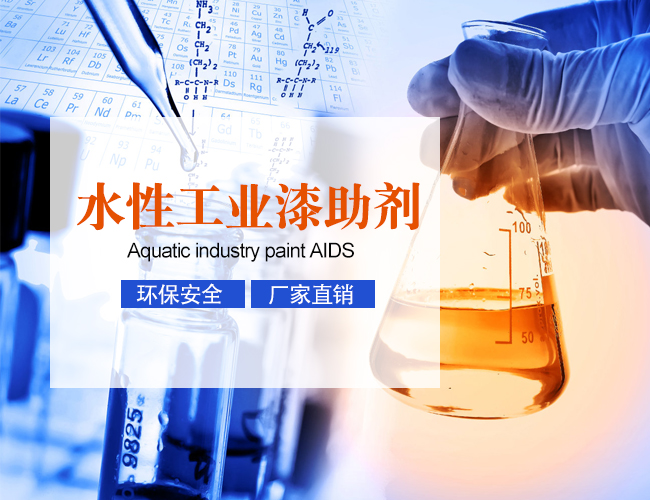 水性工业漆消泡剂