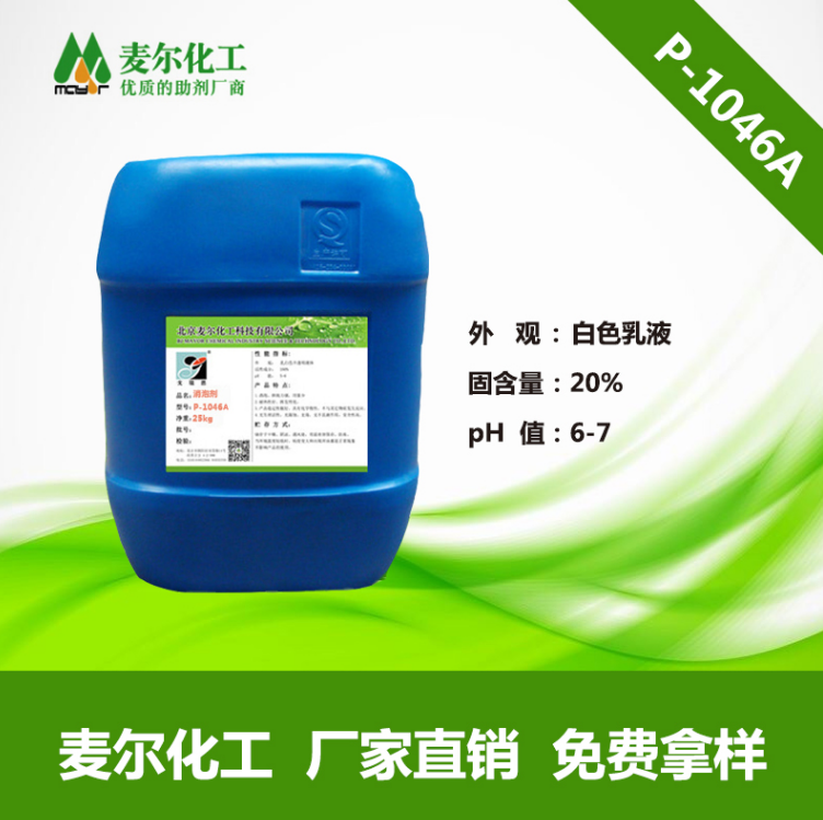 污水处理消泡剂