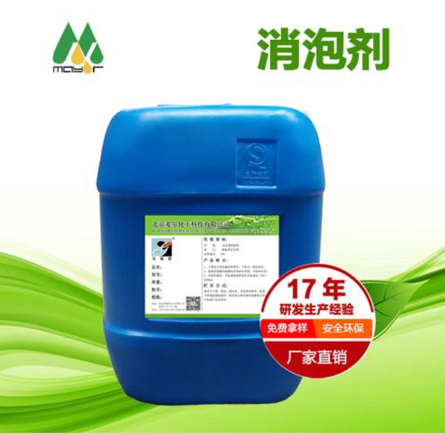 消泡剂